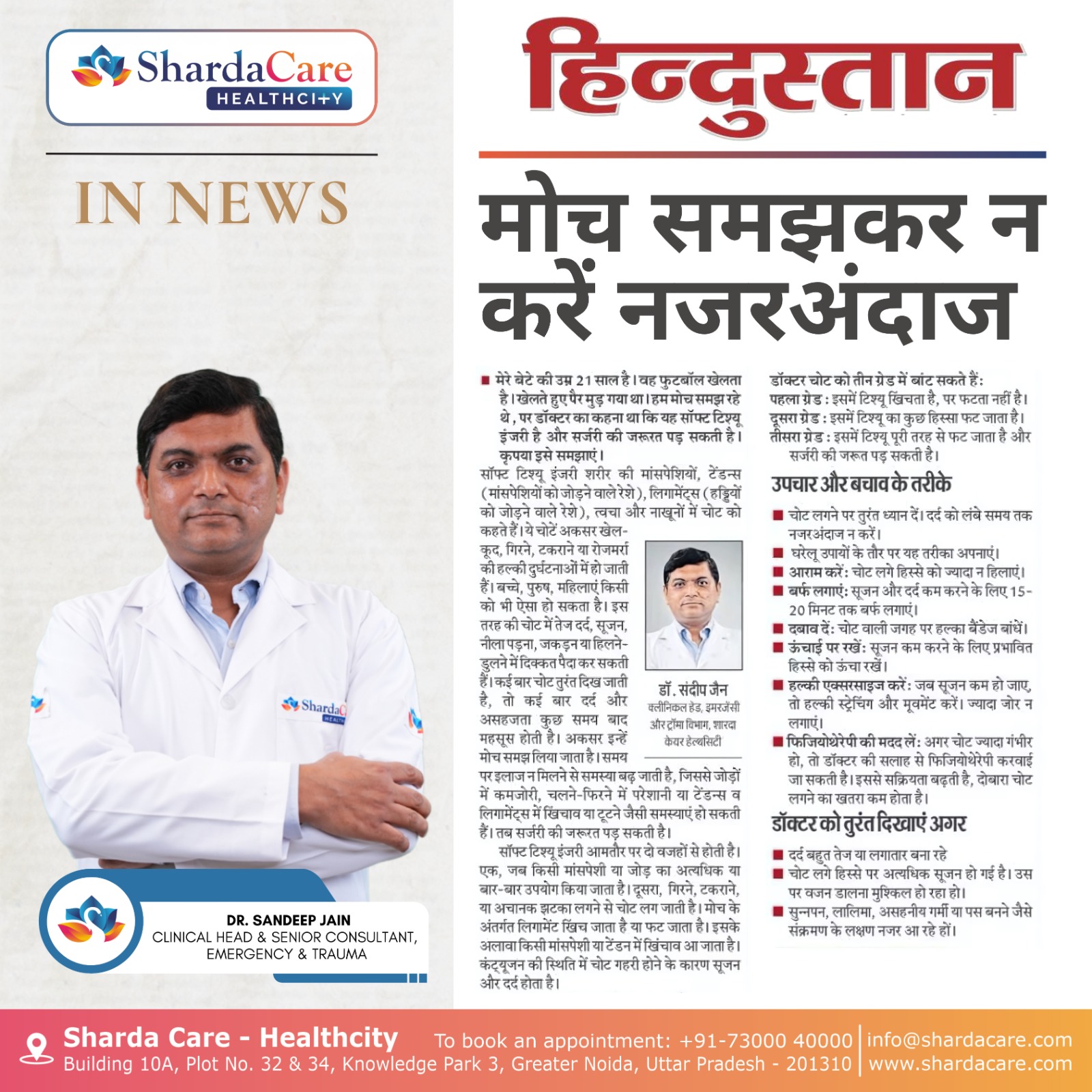 Dr. Sandeep Jain