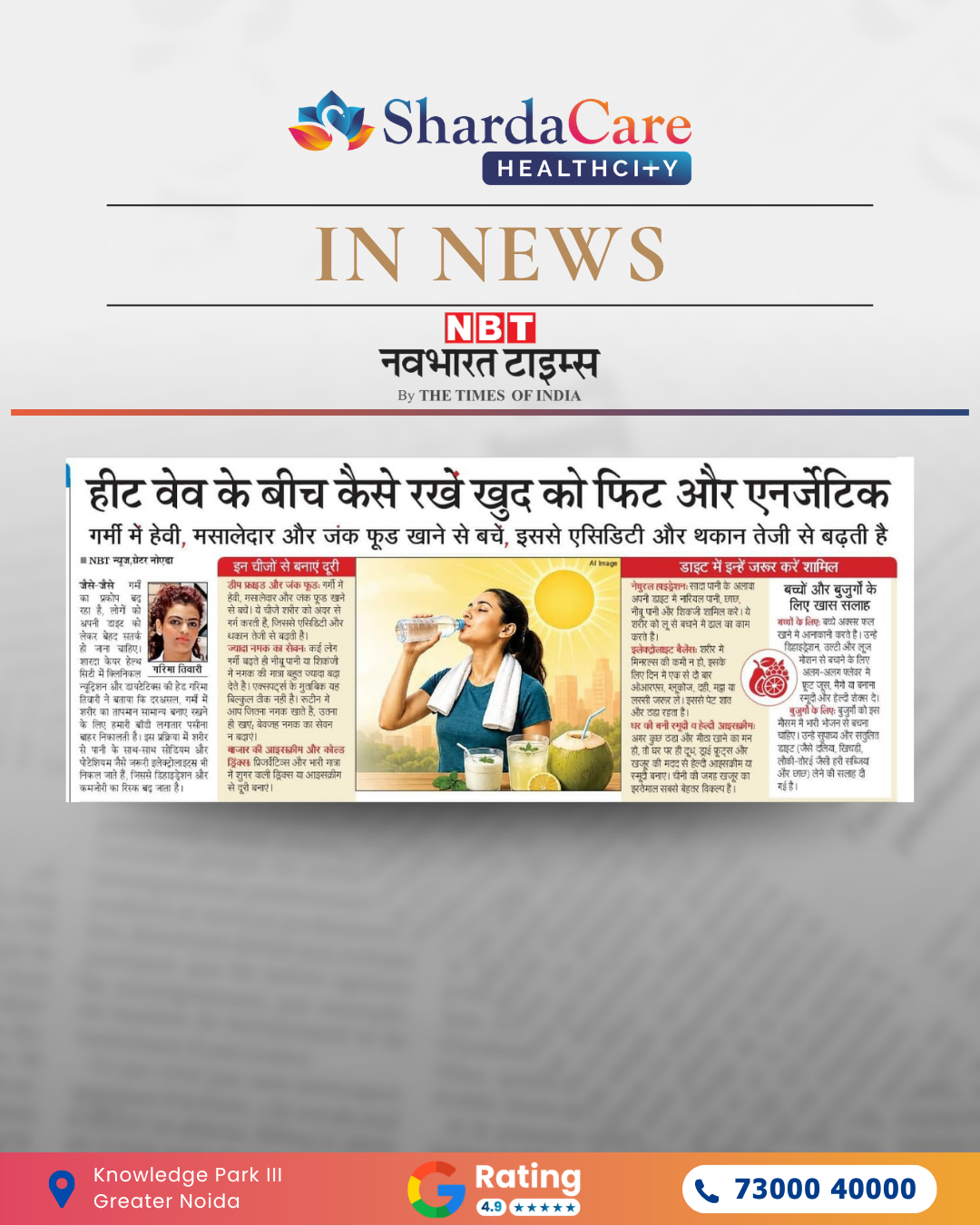 ShardaCare-Healthcity Featured in NBT Navbharat Times Heat Wave Safety Stay Fit & Energetic This Summer