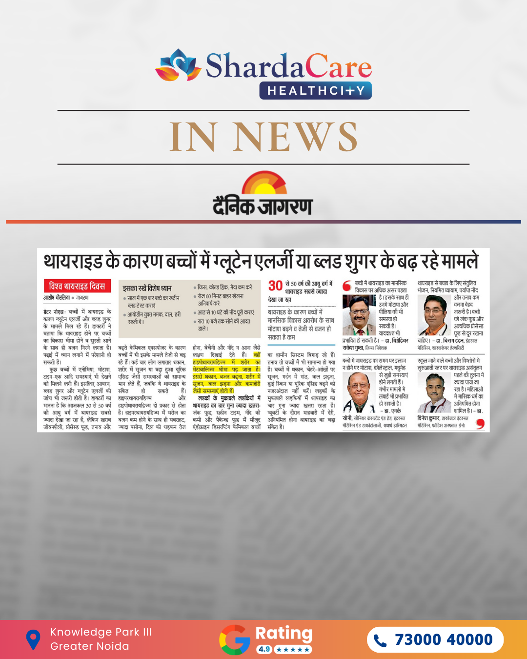 ShardaCare-Healthcity Featured in Dainik Jagran Rising Cases of Gluten Allergy & Blood Sugar Issues